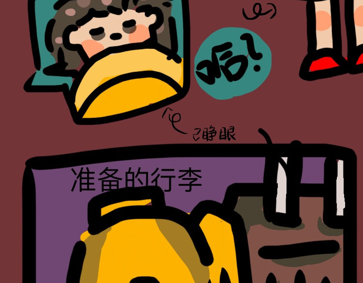 走马灯 你还在补作业吗？ 第13页