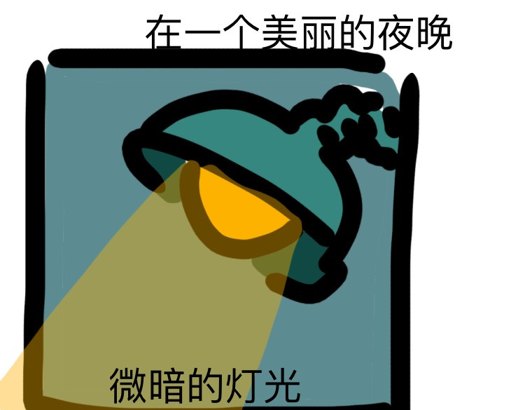 走马灯 你还在补作业吗？ 第3页