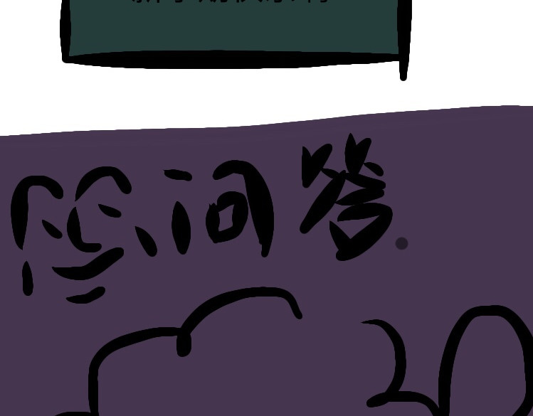 走马灯 你还在补作业吗？ 第21页