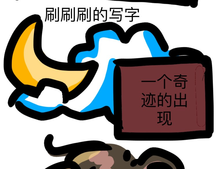 走马灯 你还在补作业吗？ 第5页