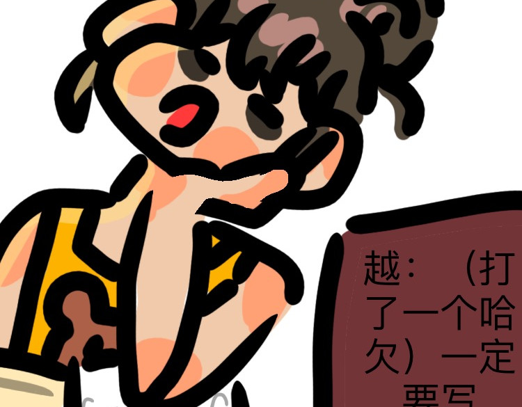 走马灯 你还在补作业吗？ 第6页