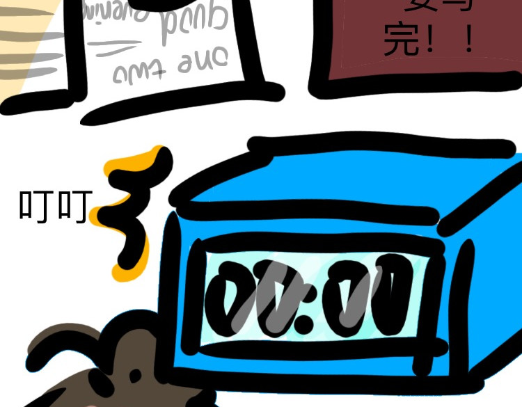 走马灯 你还在补作业吗？ 第7页