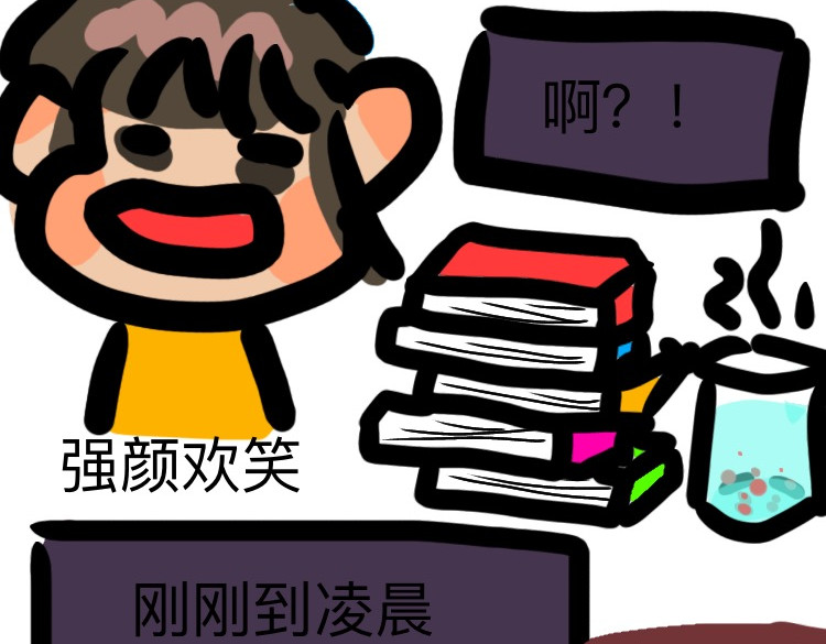 走马灯 你还在补作业吗？ 第8页