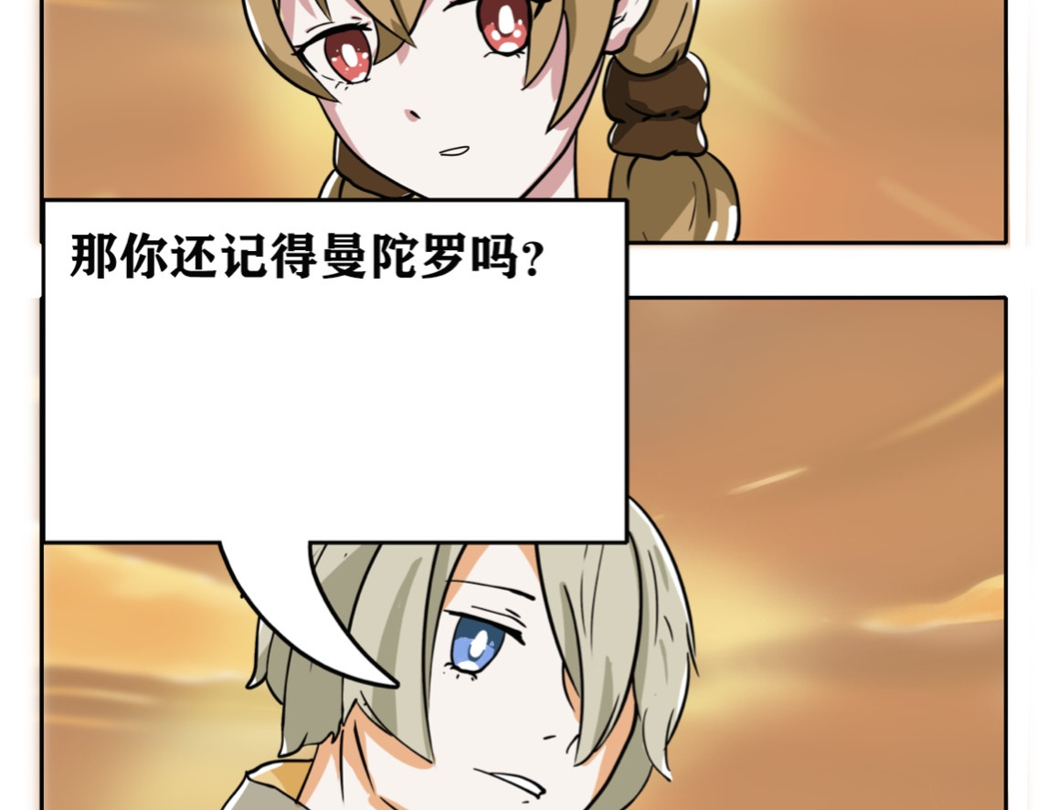 尘幻 尘幻-前传1 第19页