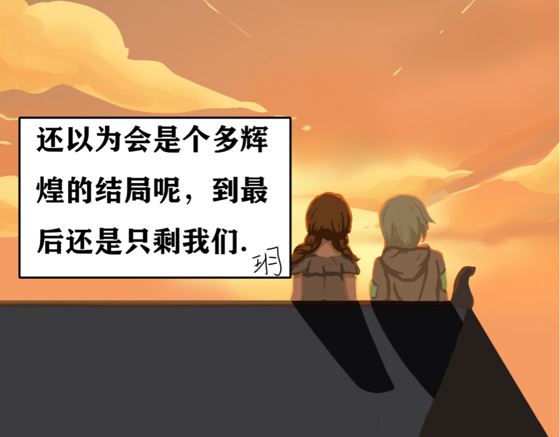 尘幻 尘幻-前传1 第6页