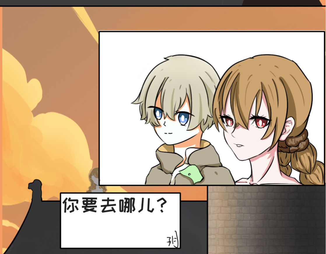 尘幻 尘幻-前传1 第7页