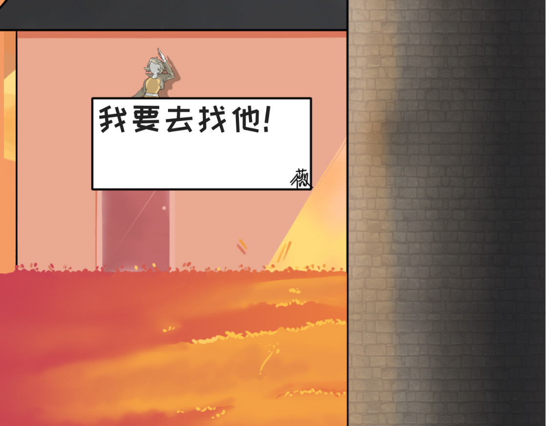 尘幻 尘幻-前传1 第8页