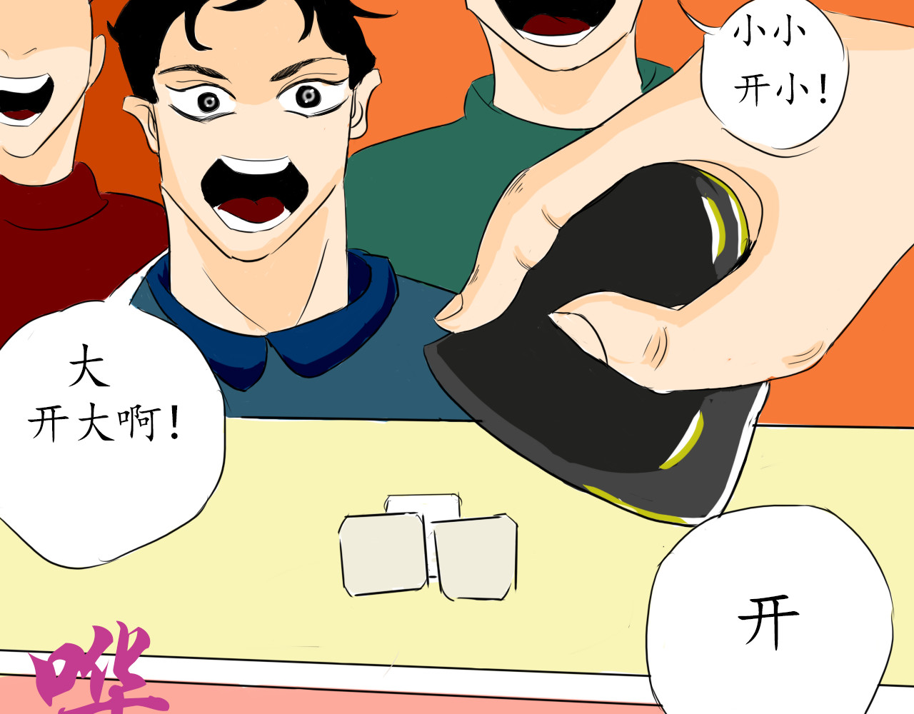 回环 第4页