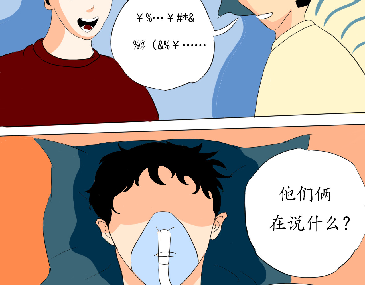 回环 衔尾蛇代表着什么 第35页
