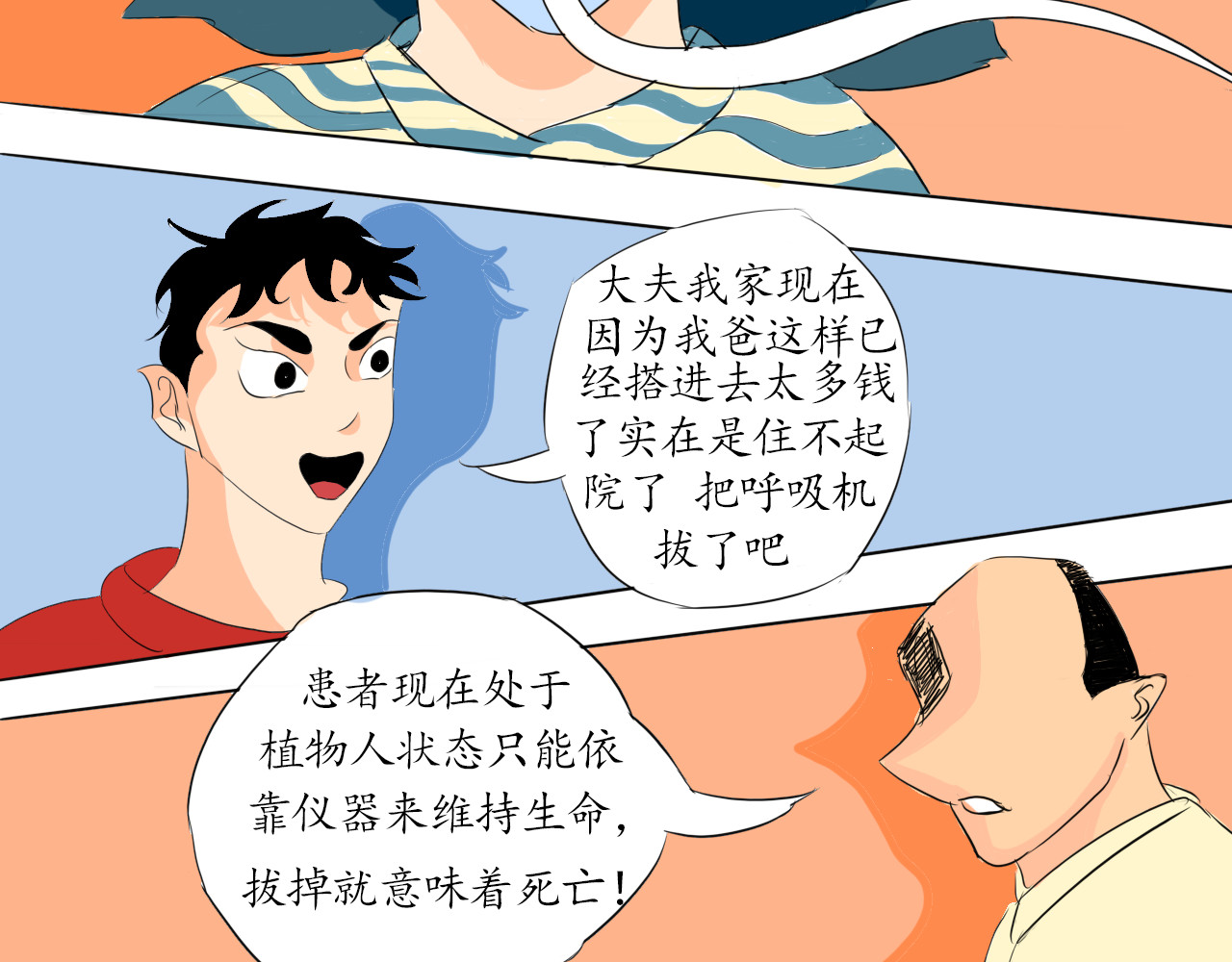 回环 衔尾蛇代表着什么 第36页