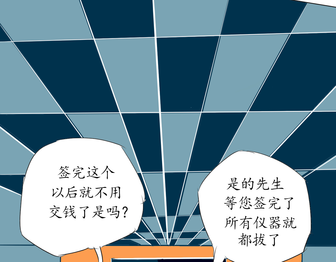 回环 衔尾蛇代表着什么 第39页