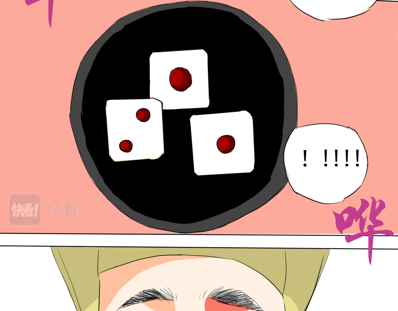 回环 第5页