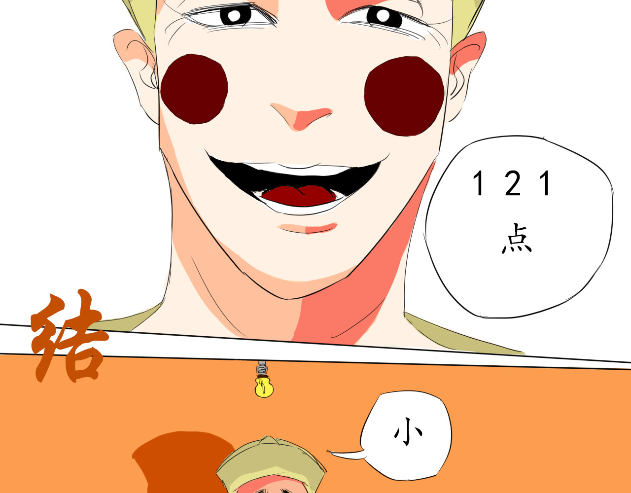 回环 第6页