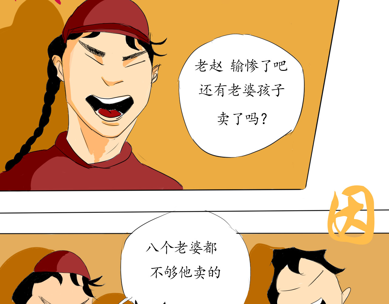 回环 第8页