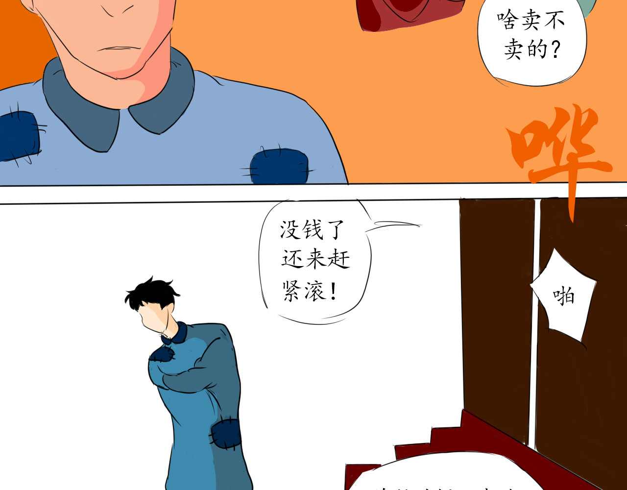 回环 衔尾蛇代表着什么 第10页