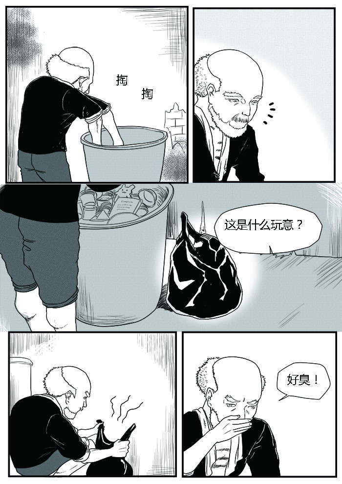 罗耐德 裴医生 第11页