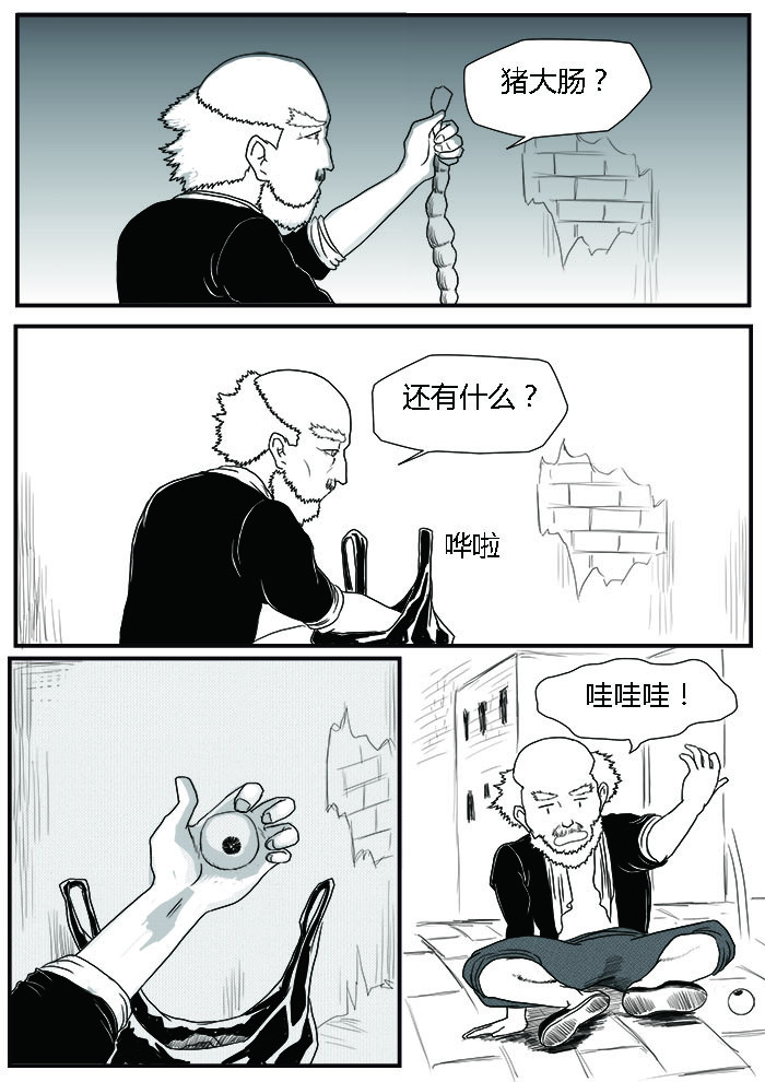 罗耐德 裴医生 第12页