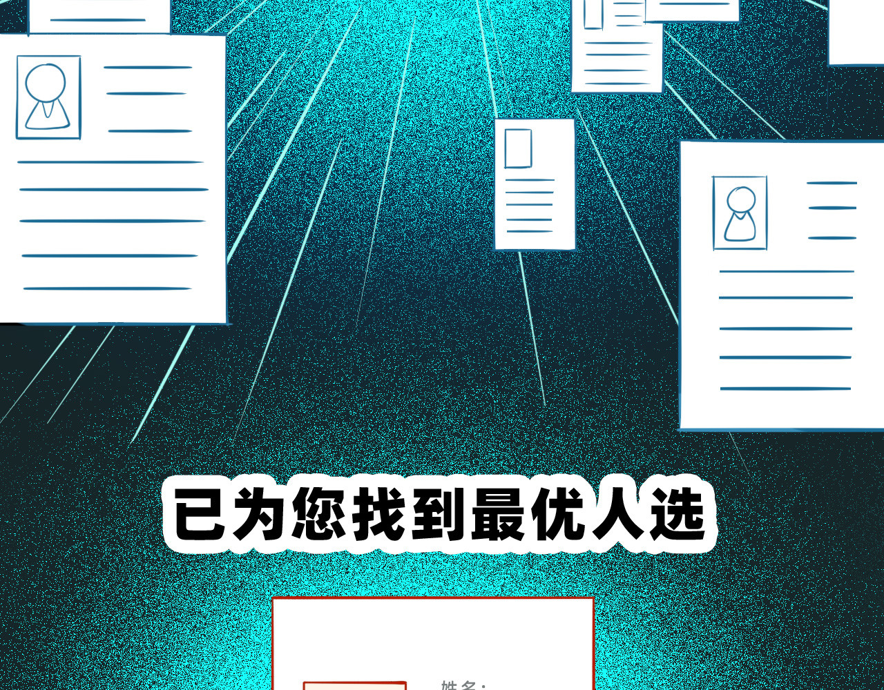 未来食者 穿越去地球！出发！ 第101页