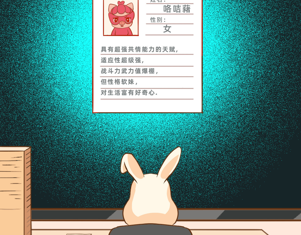 未来食者 穿越去地球！出发！ 第102页