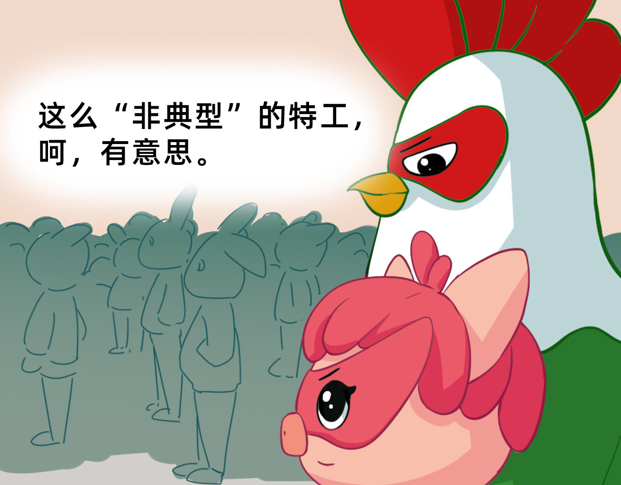 未来食者 穿越去地球！出发！ 第113页