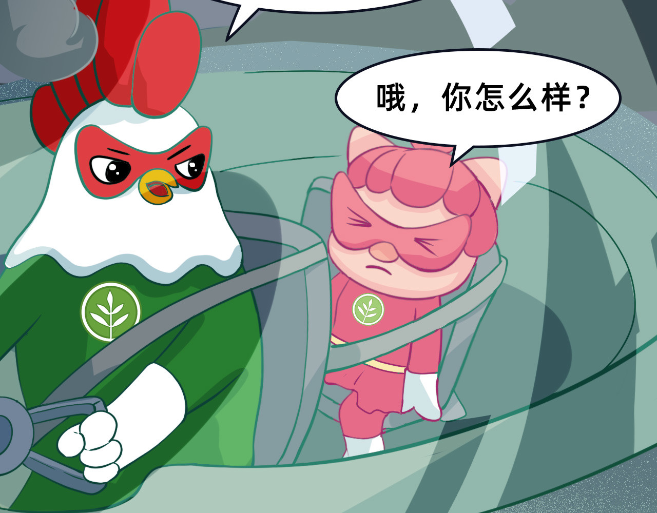 未来食者 穿越去地球！出发！ 第135页
