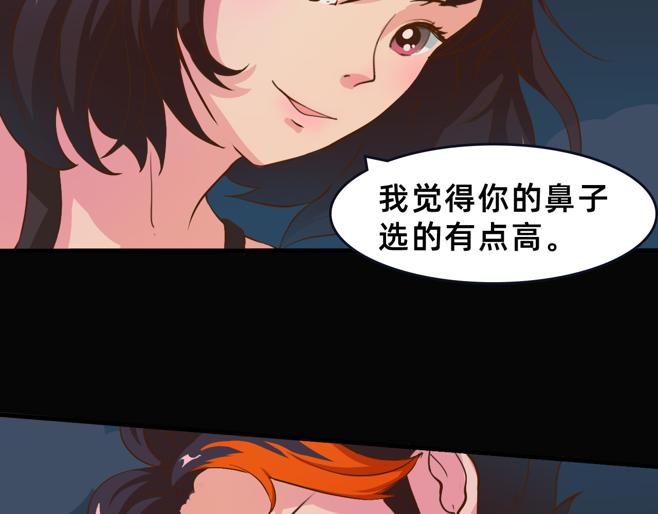 未来食者 穿越去地球！出发！ 第150页