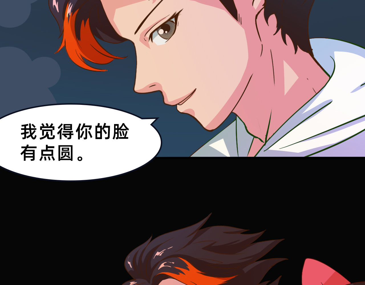 未来食者 穿越去地球！出发！ 第151页