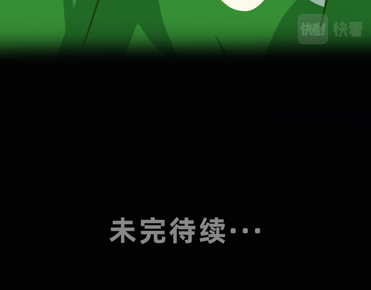 未来食者 穿越去地球！出发！ 第157页