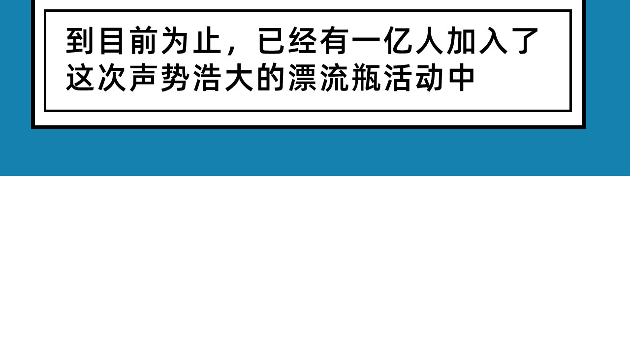 未来食者 穿越去地球！出发！ 第24页