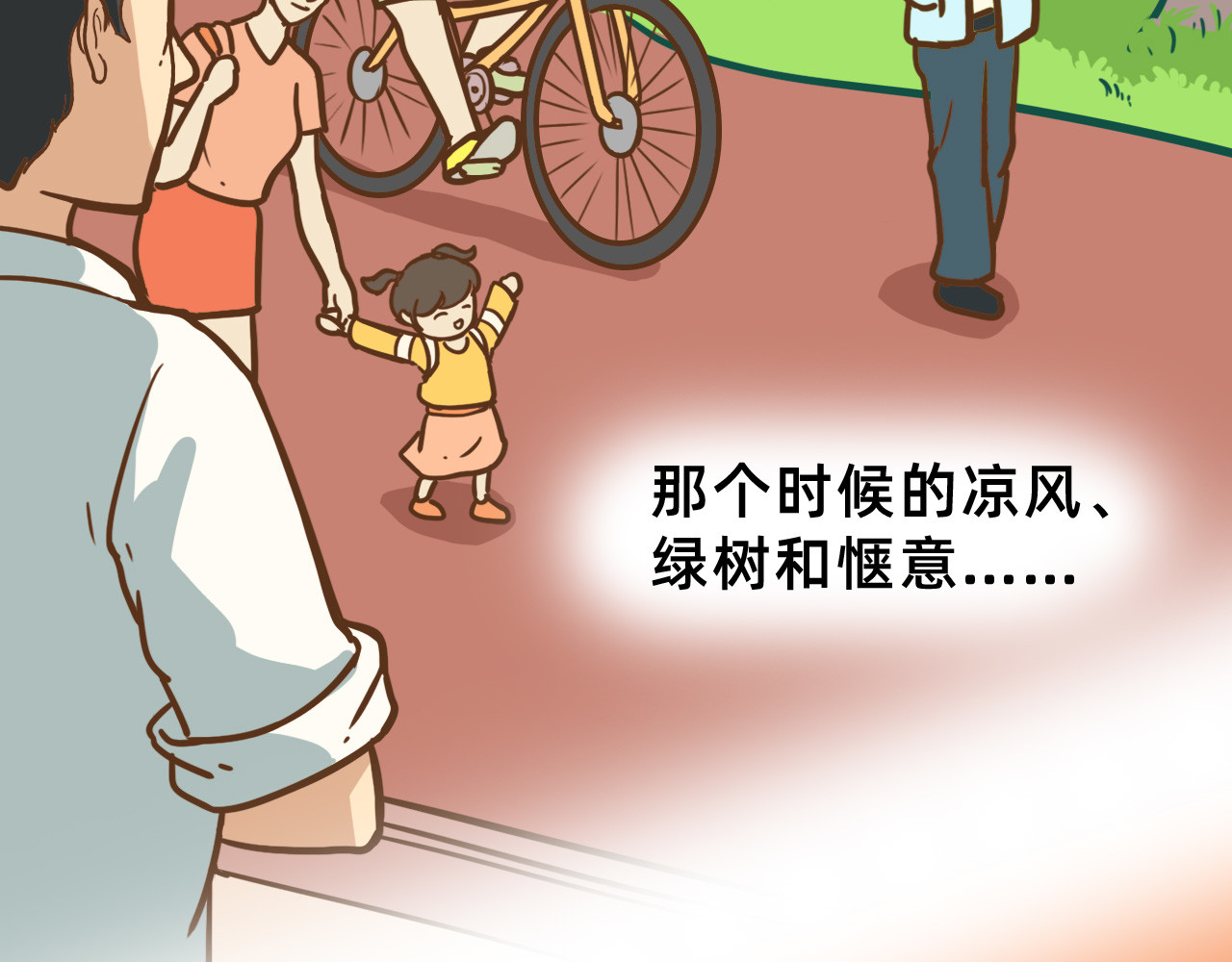 未来食者 穿越去地球！出发！ 第33页