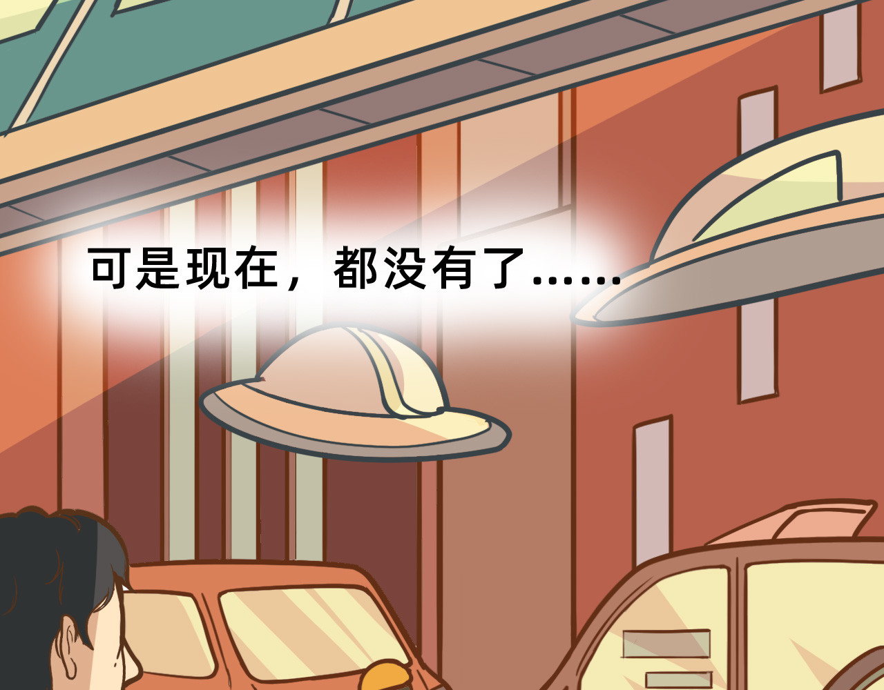 未来食者 穿越去地球！出发！ 第35页