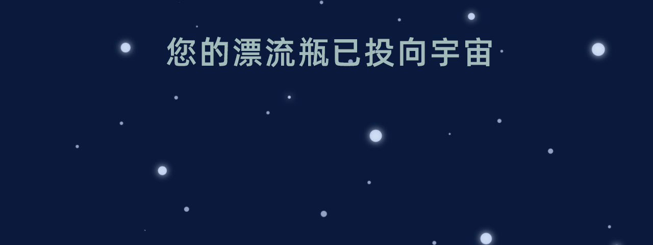未来食者 穿越去地球！出发！ 第44页