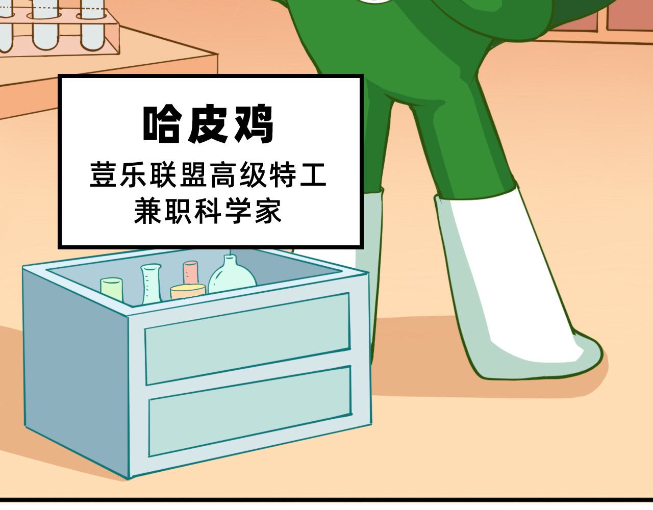 未来食者 穿越去地球！出发！ 第60页
