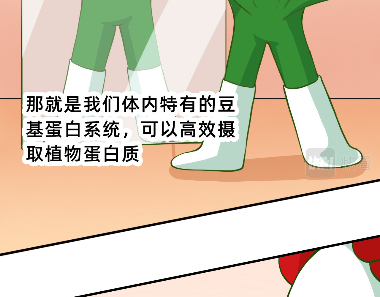 未来食者 穿越去地球！出发！ 第63页