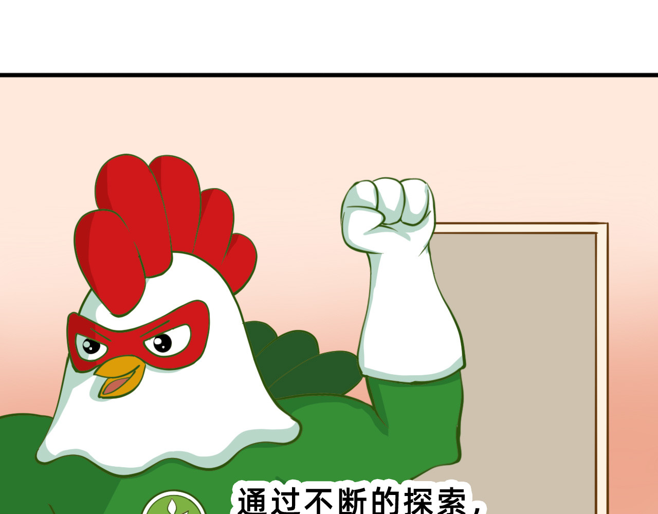 未来食者 穿越去地球！出发！ 第65页