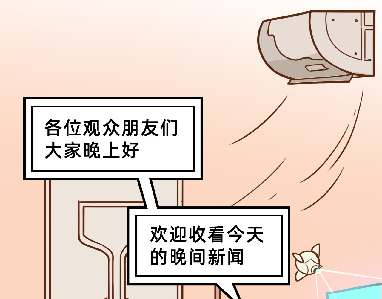 未来食者 穿越去地球！出发！ 第10页