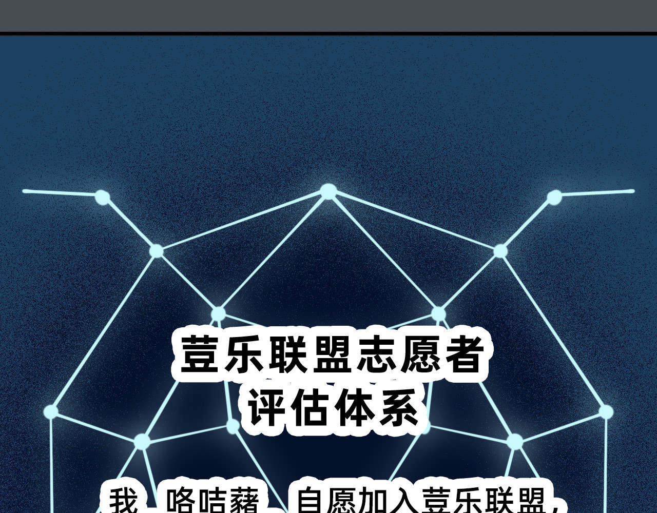 未来食者 穿越去地球！出发！ 第96页