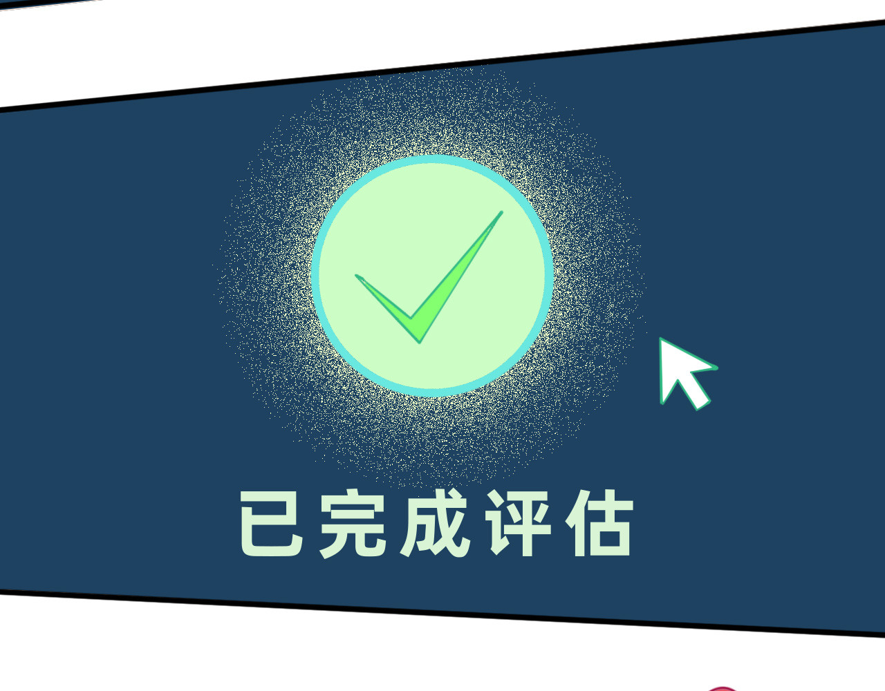 未来食者 穿越去地球！出发！ 第98页