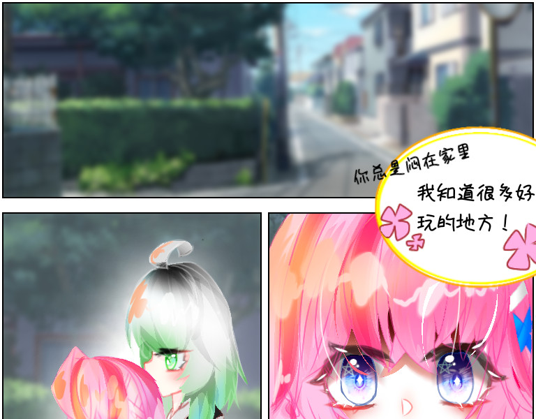 异域 第一章 第1页