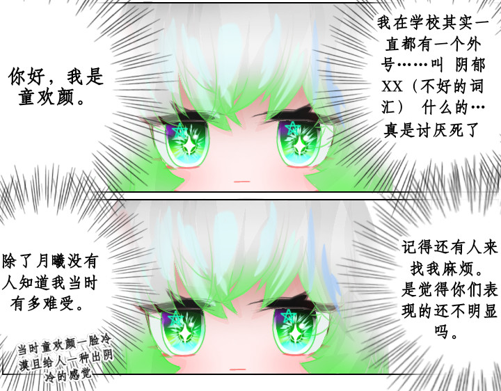 异域 第一章 第12页