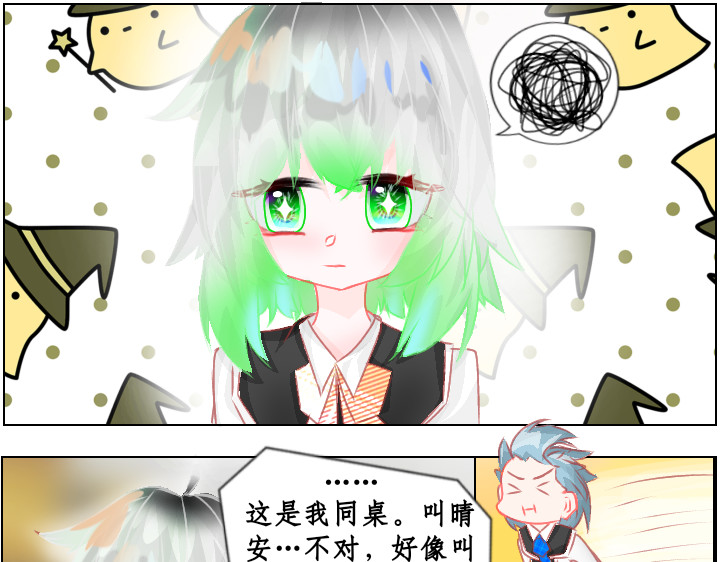 异域 第一章 第15页