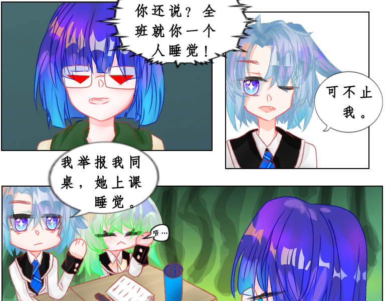 异域 第一章 第20页