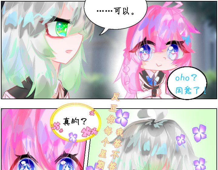 异域 第一章 第3页