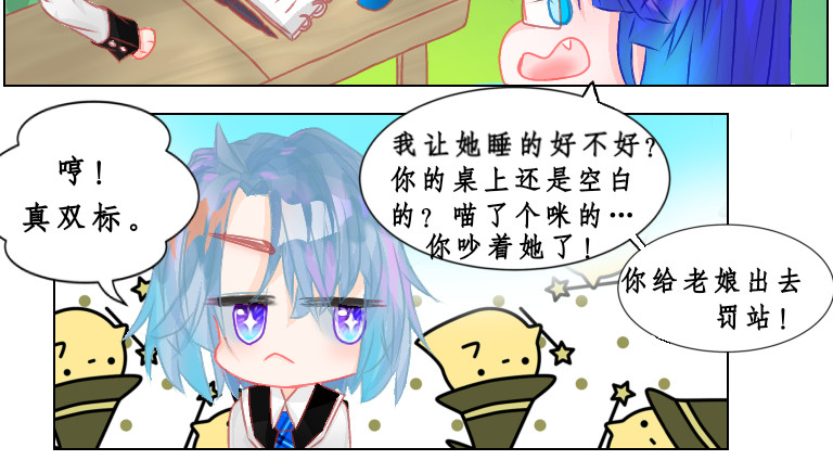 异域 第一章 第21页