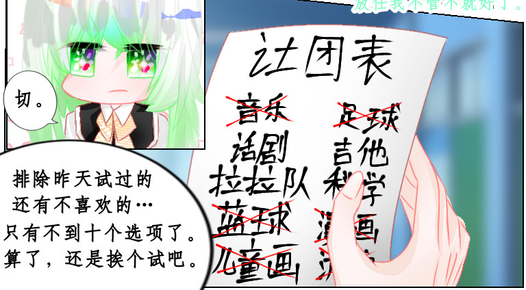 异域 第一章 第23页