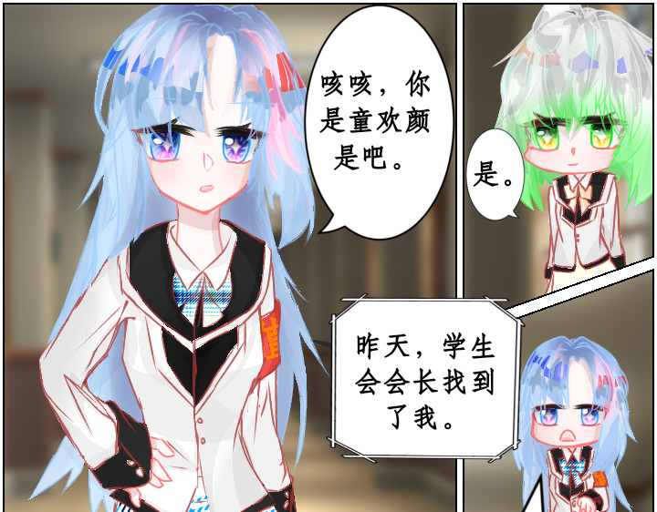 异域 第一章 第24页