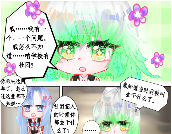 异域 第一章 第27页