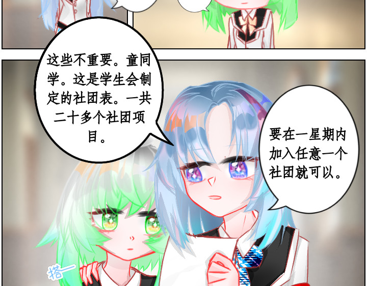 异域 第一章 第28页