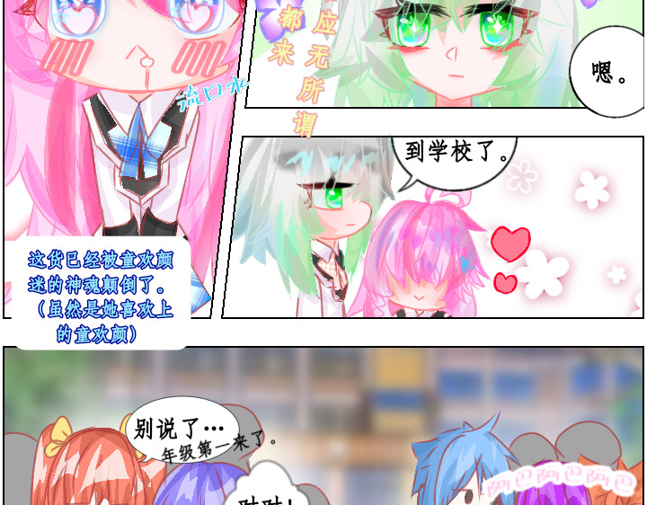异域 第一章 第4页