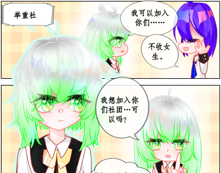 异域 第一章 第34页